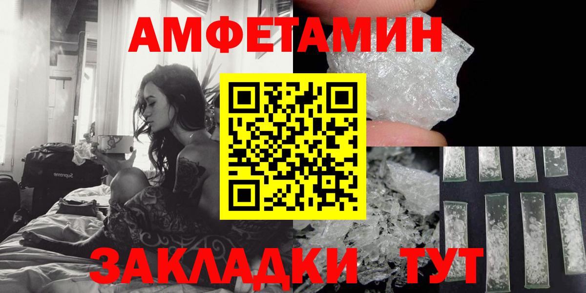 АМФЕТАМИН  сайты даркнета какой сайт  Зерноград  АМФ VHQ  Вход с VPN 