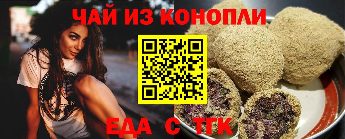 Canna-Cookies конопля  Вход с VPN  Зерноград 