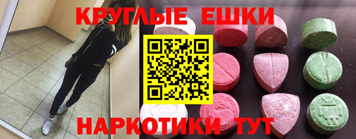 ссылка на мегу маркетплейс  Экстази Philipp Plein  Ecstasy  Вход с VPN  Зерноград 