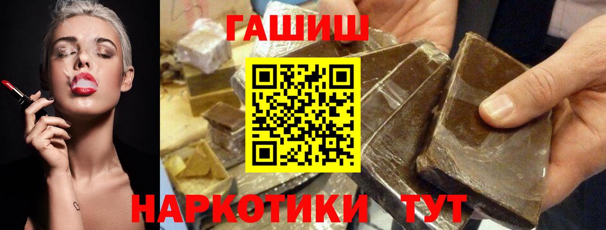 ГАШ  Вход с VPN  ГАШИШ Cannabis  Зерноград  ГАШИШ гашик 