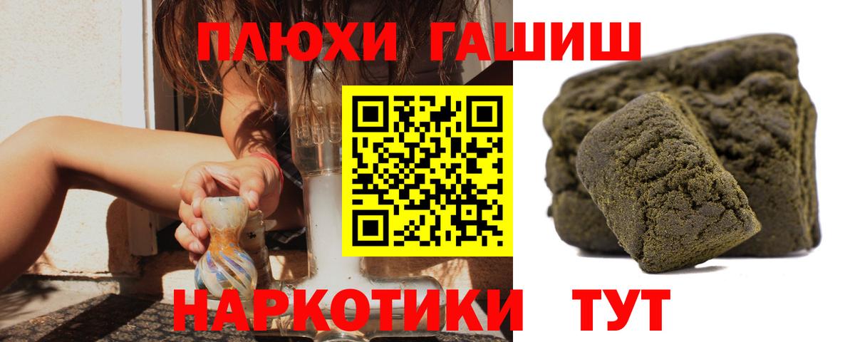 ГАШИШ Зерноград