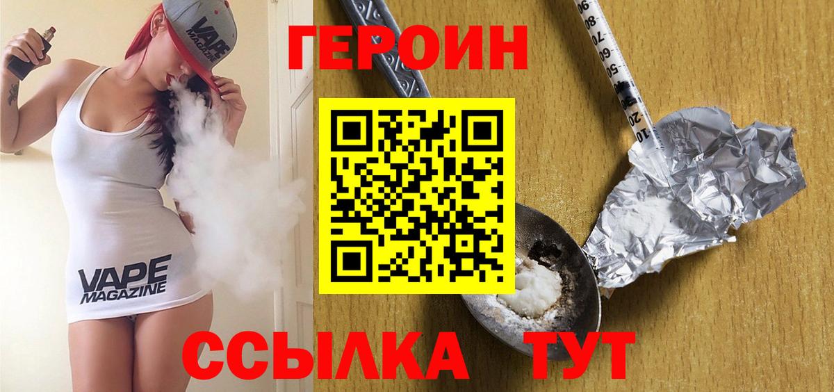 ГЕРОИН гречка Зерноград