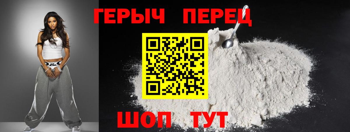 Героин белый  Вход с VPN  Зерноград 