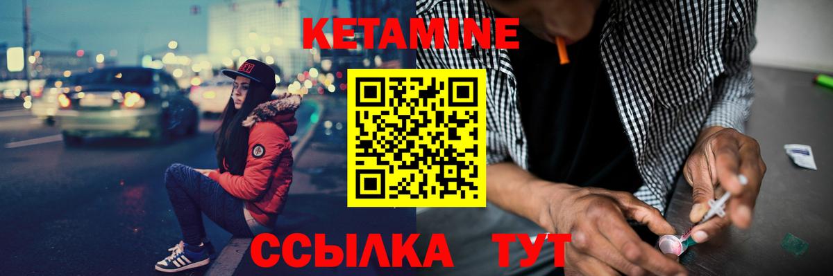 Зерноград  Кетамин VHQ  Вход с VPN 