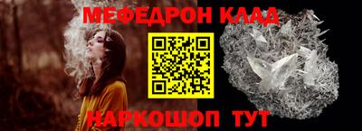 мефедрон Краснознаменск