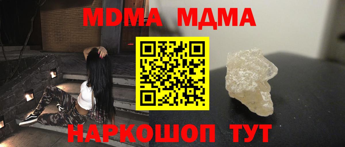 МДМА VHQ Зерноград