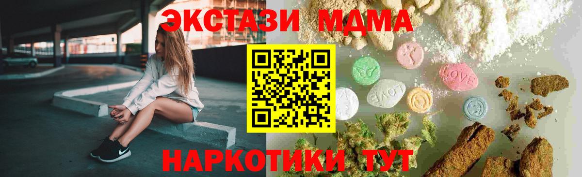 MDMA  MDMA молли  МДМА VHQ  Вход с VPN  Зерноград 