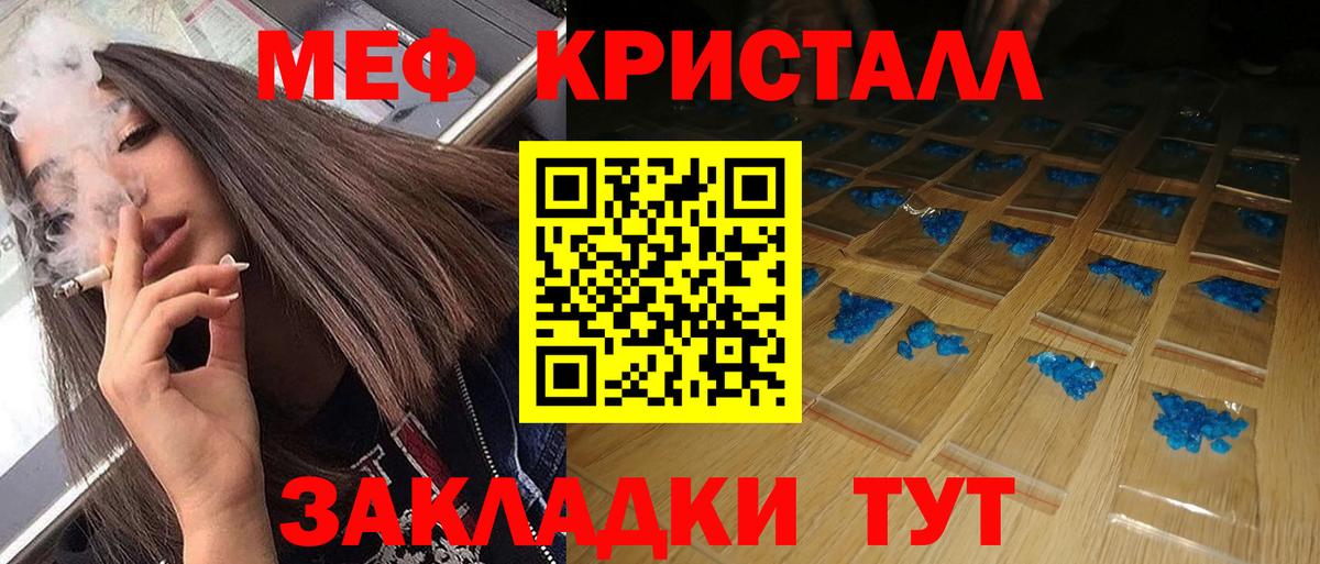 МЯУ-МЯУ VHQ  Вход с VPN  МЕФ  Меф мяу мяу  Зерноград 