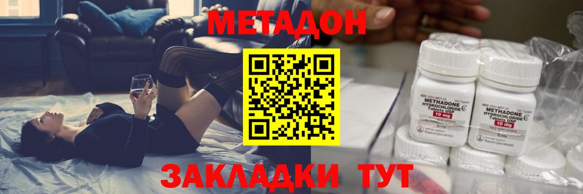 МЕТАДОН кристалл  мега tor  Зерноград  Вход с VPN 