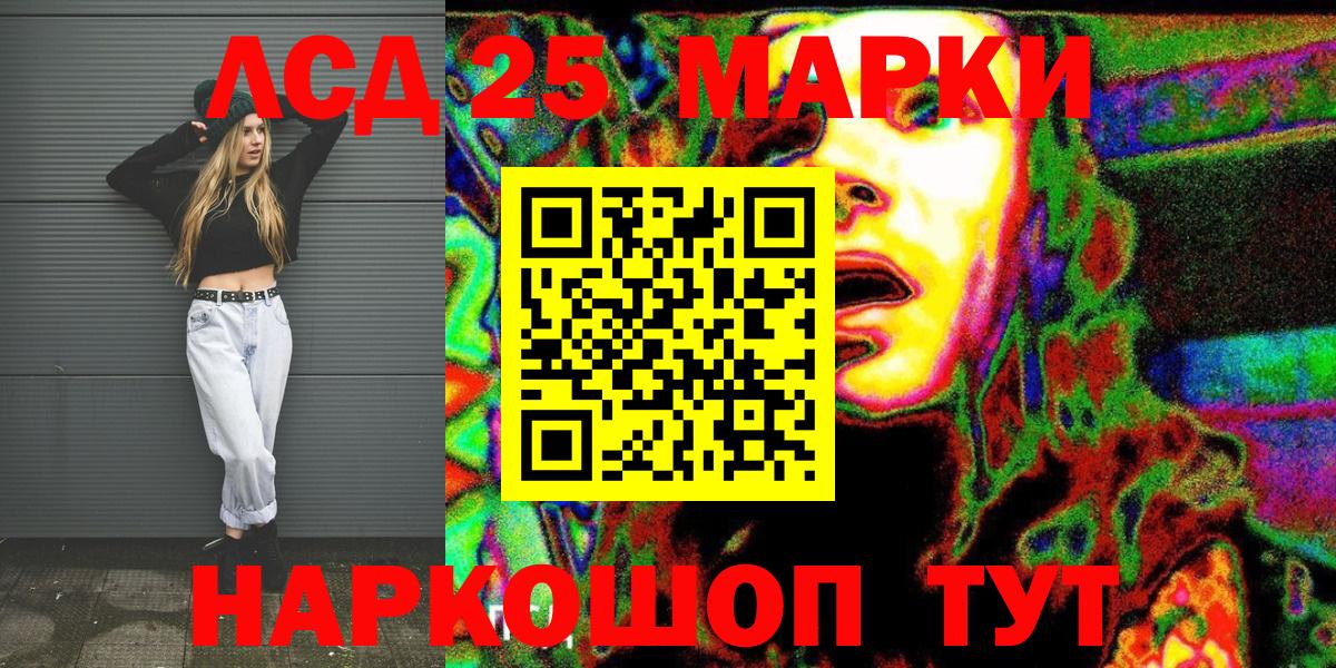 Марки NBOMe 1,5мг Зерноград
