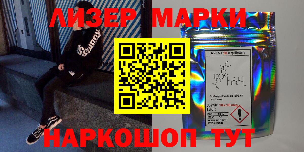 Зерноград  Марки 25I-NBOMe 1,8мг  Марки N-bome  Вход с VPN  Марки 25I-NBOMe 1,8мг 