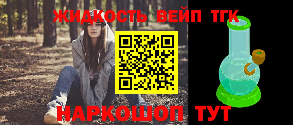 Дистиллят ТГК гашишное масло  Вход с VPN  Зерноград 