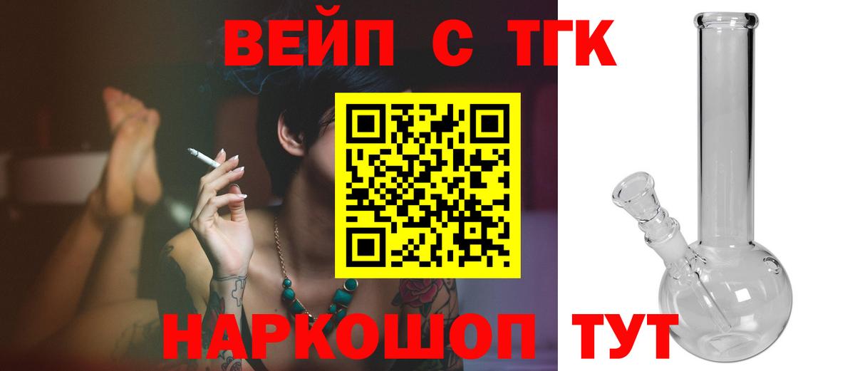 Дистиллят ТГК концентрат Зерноград