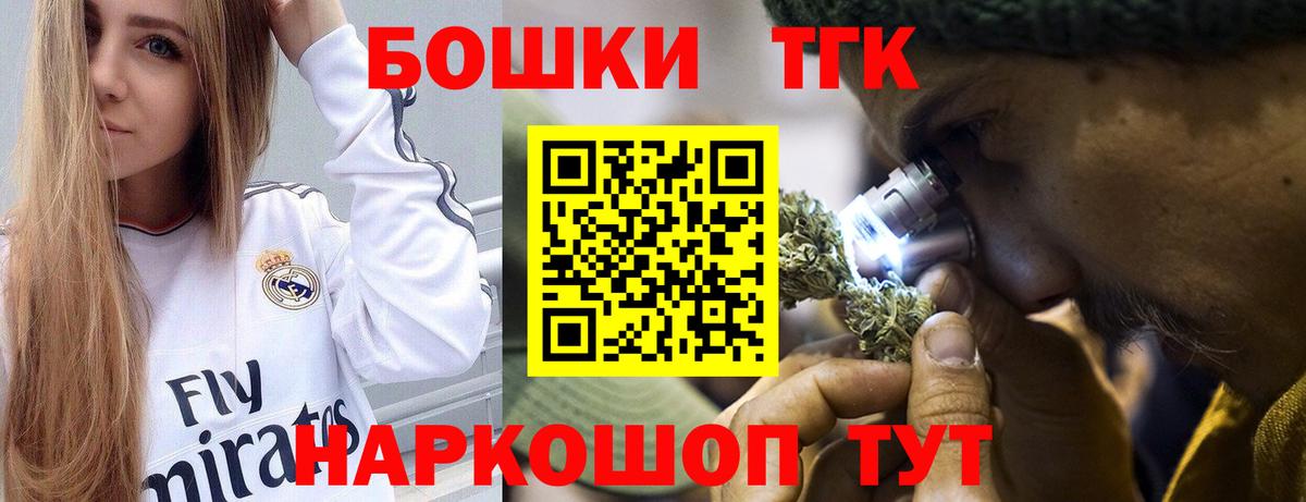 Марихуана Bruce Banner  Конопля LSD WEED  Вход с VPN  Зерноград  Бошки Шишки White Widow 